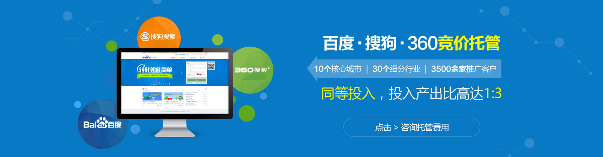 和林格尔百度平台推广
